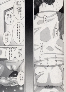 [Salad] Omajinai (Comic Minimon 2004-10 Vol.15) - page 7