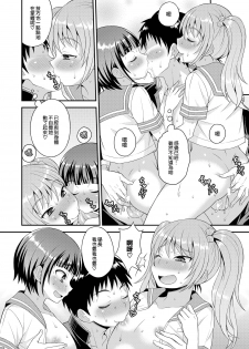 [Datsuryoku Kenkyuukai (Kanbayashi Takaki)] Meshimase Houkago Otokonoko! [Chinese] [瑞树汉化组] [Digital] - page 22