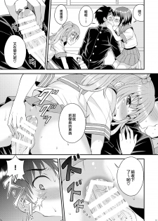 [Datsuryoku Kenkyuukai (Kanbayashi Takaki)] Meshimase Houkago Otokonoko! [Chinese] [瑞树汉化组] [Digital] - page 13