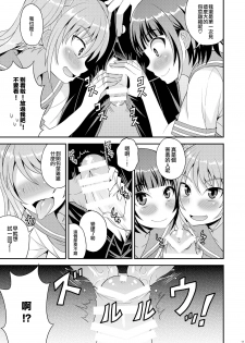 [Datsuryoku Kenkyuukai (Kanbayashi Takaki)] Meshimase Houkago Otokonoko! [Chinese] [瑞树汉化组] [Digital] - page 9