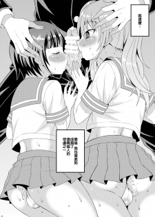[Datsuryoku Kenkyuukai (Kanbayashi Takaki)] Meshimase Houkago Otokonoko! [Chinese] [瑞树汉化组] [Digital] - page 30