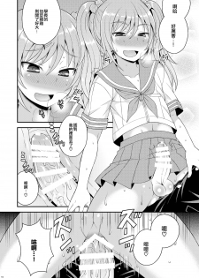 [Datsuryoku Kenkyuukai (Kanbayashi Takaki)] Meshimase Houkago Otokonoko! [Chinese] [瑞树汉化组] [Digital] - page 14