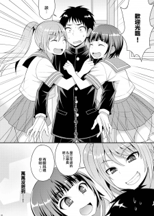[Datsuryoku Kenkyuukai (Kanbayashi Takaki)] Meshimase Houkago Otokonoko! [Chinese] [瑞树汉化组] [Digital] - page 4