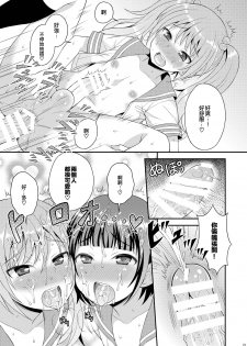 [Datsuryoku Kenkyuukai (Kanbayashi Takaki)] Meshimase Houkago Otokonoko! [Chinese] [瑞树汉化组] [Digital] - page 27