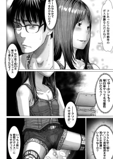 [Salad] Hatsujouki (COMIC LO 2016-02) - page 16