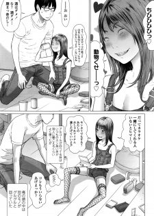 [Salad] Hatsujouki (COMIC LO 2016-02) - page 15