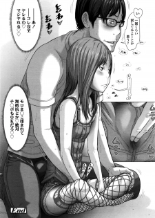 [Salad] Hatsujouki (COMIC LO 2016-02) - page 26