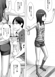 [Salad] Hatsujouki (COMIC LO 2016-02) - page 2