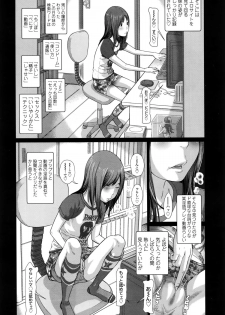 [Salad] Hatsujouki (COMIC LO 2016-02) - page 4