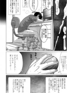 [Salad] Hatsujouki (COMIC LO 2016-02) - page 9