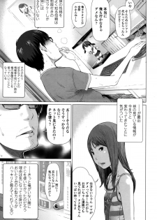 [Salad] Hatsujouki (COMIC LO 2016-02) - page 3