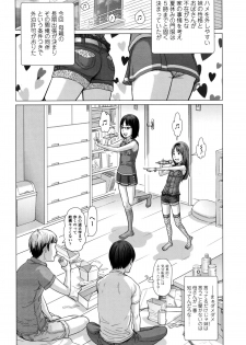 [Salad] Hatsujouki (COMIC LO 2016-02) - page 10