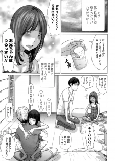 [Salad] Hatsujouki (COMIC LO 2016-02) - page 11
