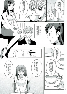 (C88) [Katsuma Gokurakudou (Katsuma Rei)] Aoshima-san to wakareta Nochi Yakekuso ni Natta Douguchi ga Sumi-chan to Atteitara (Monkey Turn) - page 3