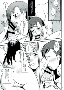 (C88) [Katsuma Gokurakudou (Katsuma Rei)] Aoshima-san to wakareta Nochi Yakekuso ni Natta Douguchi ga Sumi-chan to Atteitara (Monkey Turn) - page 7