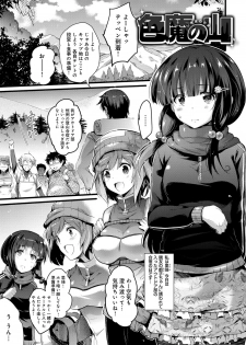[Ashimoto☆Yoika] Utaou, Inda Suru hodo no Yorokobi o [Digital] - page 49