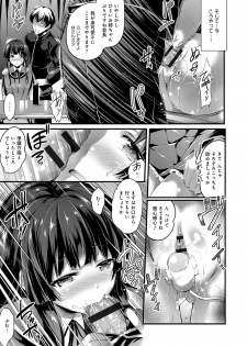 [Ashimoto☆Yoika] Utaou, Inda Suru hodo no Yorokobi o [Digital] - page 39