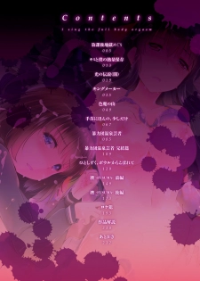 [Ashimoto☆Yoika] Utaou, Inda Suru hodo no Yorokobi o [Digital] - page 4