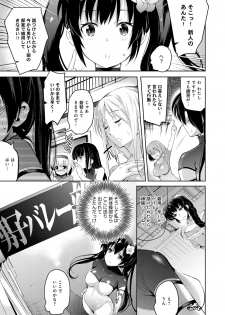 [Ashimoto☆Yoika] Utaou, Inda Suru hodo no Yorokobi o [Digital] - page 21