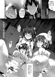 [Ashimoto☆Yoika] Utaou, Inda Suru hodo no Yorokobi o [Digital] - page 48