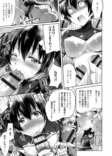 [Ashimoto☆Yoika] Utaou, Inda Suru hodo no Yorokobi o [Digital] - page 23