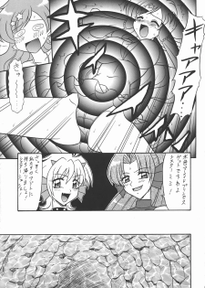 (C66) [Mutsuya (Mutsu Nagare)] Nansei Mame (Mermaid Melody Pichi Pichi Pitch) - page 4