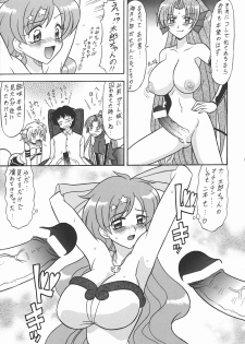 (C66) [Mutsuya (Mutsu Nagare)] Nansei Mame (Mermaid Melody Pichi Pichi Pitch) - page 6