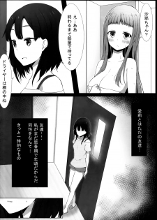 (C88) [Yuraraka Koubou (Paper)] Yuriraka 2 - page 7