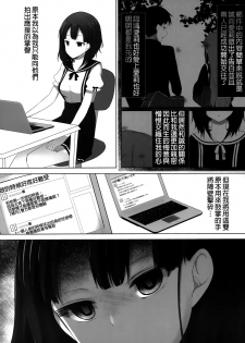 (C88) [Yuraraka Koubou (Paper)] Yuriraka 2 [Chinese] [补丁布丁汉化组E] - page 11