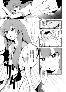 (Houraigekisen! Yo-i! 2Senme!) [Kuma-tan Flash! (Hanao,Marugoshi,Wakura)] Kanmusu Collection Kai (Kantai Collection -KanColle-) [Chinese] [脸肿汉化组] - page 28