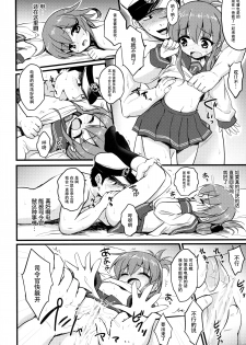 (Houraigekisen! Yo-i! 2Senme!) [Kuma-tan Flash! (Hanao,Marugoshi,Wakura)] Kanmusu Collection Kai (Kantai Collection -KanColle-) [Chinese] [脸肿汉化组] - page 19