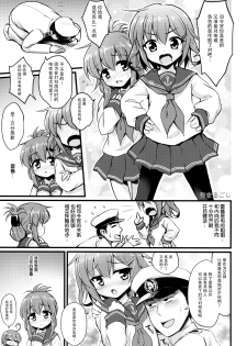 (Houraigekisen! Yo-i! 2Senme!) [Kuma-tan Flash! (Hanao,Marugoshi,Wakura)] Kanmusu Collection Kai (Kantai Collection -KanColle-) [Chinese] [脸肿汉化组] - page 16