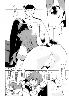 (Houraigekisen! Yo-i! 2Senme!) [Kuma-tan Flash! (Hanao,Marugoshi,Wakura)] Kanmusu Collection Kai (Kantai Collection -KanColle-) [Chinese] [脸肿汉化组] - page 27