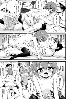 (Houraigekisen! Yo-i! 2Senme!) [Kuma-tan Flash! (Hanao,Marugoshi,Wakura)] Kanmusu Collection Kai (Kantai Collection -KanColle-) [Chinese] [脸肿汉化组] - page 18