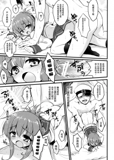 (Houraigekisen! Yo-i! 2Senme!) [Kuma-tan Flash! (Hanao,Marugoshi,Wakura)] Kanmusu Collection Kai (Kantai Collection -KanColle-) [Chinese] [脸肿汉化组] - page 20