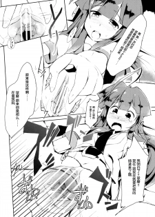 (Houraigekisen! Yo-i! 2Senme!) [Kuma-tan Flash! (Hanao,Marugoshi,Wakura)] Kanmusu Collection Kai (Kantai Collection -KanColle-) [Chinese] [脸肿汉化组] - page 31