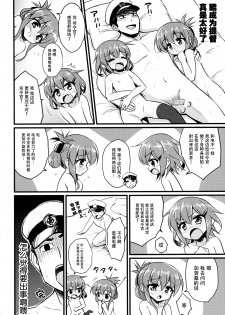 (Houraigekisen! Yo-i! 2Senme!) [Kuma-tan Flash! (Hanao,Marugoshi,Wakura)] Kanmusu Collection Kai (Kantai Collection -KanColle-) [Chinese] [脸肿汉化组] - page 23