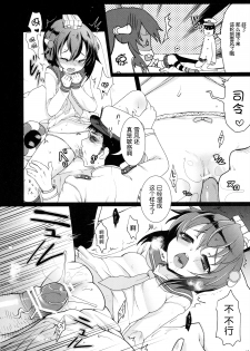 (Houraigekisen! Yo-i! 2Senme!) [Kuma-tan Flash! (Hanao,Marugoshi,Wakura)] Kanmusu Collection Kai (Kantai Collection -KanColle-) [Chinese] [脸肿汉化组] - page 11