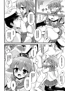 (Houraigekisen! Yo-i! 2Senme!) [Kuma-tan Flash! (Hanao,Marugoshi,Wakura)] Kanmusu Collection Kai (Kantai Collection -KanColle-) [Chinese] [脸肿汉化组] - page 17