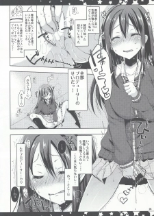 (C88) ['n'-cyak-m-mu- (Yukiji Shia)] Rin Onee-chan to Boku (THE IDOLM@STER CINDERELLA GIRLS) - page 4