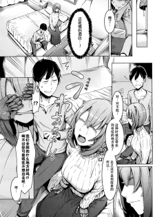 [Nakamura Regura] Love sTickness girl (COMIC Unreal 2016-06 Vol. 61) [Chinese] - page 4