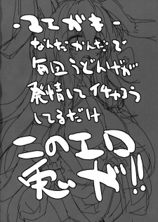(Reitaisai 13) [662KB (Jyuuji)] Estrus Rabbit!!!! (Touhou Project) - page 3