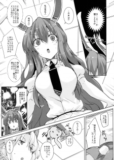 (Reitaisai 13) [662KB (Jyuuji)] Estrus Rabbit!!!! (Touhou Project) - page 6