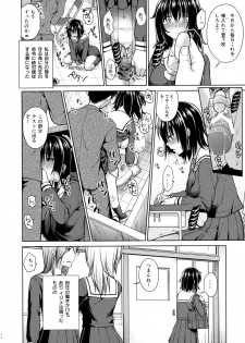 (SC2016 Summer) [Shimashima-PNT (Punita)] Ijimerarekko Kyousei Shidou - page 13