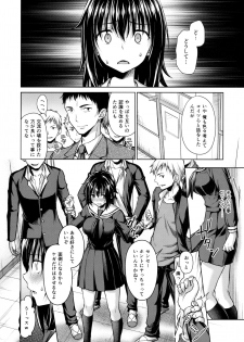 (SC2016 Summer) [Shimashima-PNT (Punita)] Ijimerarekko Kyousei Shidou - page 17