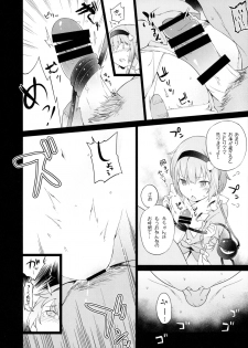 (Reitaisai 13) [IRIOMOTE (Saryuu)] Satorisugi! (Touhou Project) - page 15