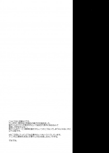 (C89) [Mitsuya Yoguru (Futaba841)] Naruo (Yowamushi Pedal) [Chinese] [精灵の森汉化组] - page 16