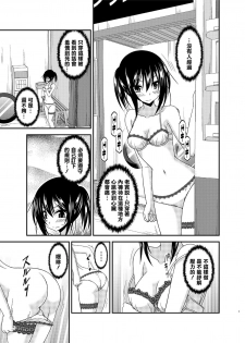 [valssu (Charu)] Roshutsu Shoujo Nikki 15 Satsume [Chinese] [清純突破漢化] [Digital] - page 8