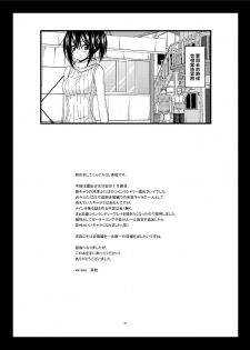 [valssu (Charu)] Roshutsu Shoujo Nikki 15 Satsume [Chinese] [清純突破漢化] [Digital] - page 30