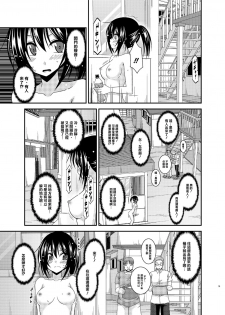 [valssu (Charu)] Roshutsu Shoujo Nikki 15 Satsume [Chinese] [清純突破漢化] [Digital] - page 16